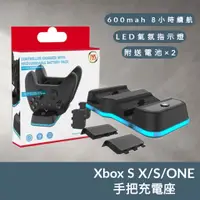 在飛比找蝦皮商城精選優惠-免運 xbox series x s one 無線手把 充電