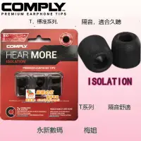 在飛比找露天拍賣優惠-【環球AI購】Comply T100 T200 400 50