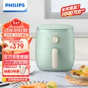 飛利浦（PHILIPS）空氣炸鍋 家用無油多功能電炸鍋 海星底盤減少90%油脂 一機多用 精緻小容量1-2人HD9100/50