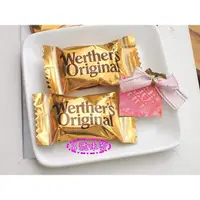 在飛比找蝦皮購物優惠-｜3號味蕾｜Werther’s Original 道地的偉特