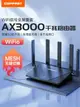 COMFAST AX3000家用WiFi6無線路由器千兆雙頻高速大戶型全屋覆蓋穿墻王mesh組網增強器子母路由器CF-WR631AX