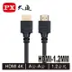 【MR3C】含稅附發票 PX大通 最新1.4版 HDMI-1.2MM 4K HDMI傳輸線 A公-A公 1.2M 1.2米