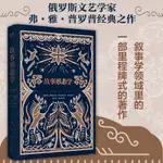 【新華文軒】故事形態學 (俄羅斯)弗拉基米爾·雅可夫列維奇·普羅普 正版書籍小說暢銷書 新華書店旗艦店文軒官網 廣東人民