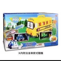 在飛比找蝦皮購物優惠-韓國 Robocar POLI 波力 救援小英雄 校車哥哥 