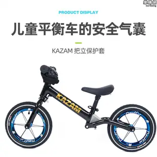 Kazam兒童平衡車把立保護套滑行滑步車自行車防護胸裝備矽膠防撞