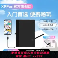 在飛比找樂天市場購物網優惠-{公司貨 最低價}【官方補貼】XPPen數位板DecoFun