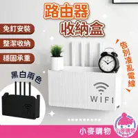 在飛比找蝦皮商城優惠-WIFI路由器收納盒 數據機 分享器 機上盒 WIFI機 數