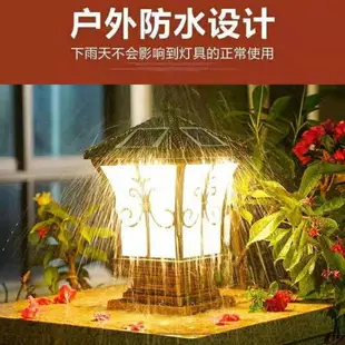 太陽能柱燈 太陽能柱頭燈戶外防水圍墻燈家用大門柱子燈花園別墅陽臺燈庭院燈