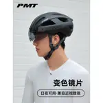 PMT 變色風鏡騎行頭盔男女公路車山地車自行車安全帽單車裝備