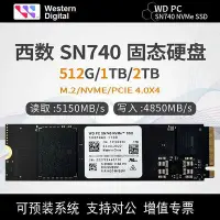 在飛比找Yahoo!奇摩拍賣優惠-適用于華碩天選4 SN740 2280 PCIE4.0固態硬