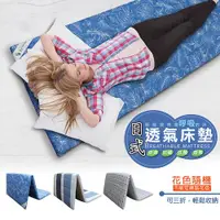 在飛比找ETMall東森購物網優惠-【Victoria】 台灣製 日式防蟎透氣單人床墊(花色隨機