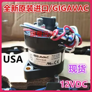 全新原裝 HX241BAB 進口 GLGAVAC 繼電器 12VDC 美國 GAGE 3CXS7~議價