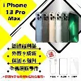 在飛比找遠傳friDay購物精選優惠-【A級福利品】 Apple iPhone 13 PRO MA