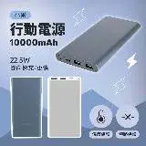 【小米米家】小米行動電源10000mAh 22.5W / Type-C 充電寶 移動電源 行動充