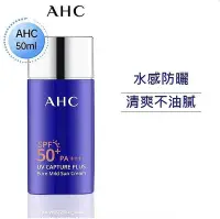 在飛比找Yahoo!奇摩拍賣優惠-韓國AHC小藍瓶防曬霜 SPF 50+ PA++++ 50m