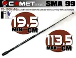 《飛翔無線》COMET SMA99 (日本進口) 對講機專用 全頻伸縮天線〔 70~1000MHZ SMA公型 〕