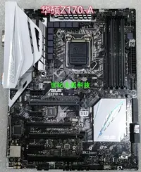 在飛比找Yahoo!奇摩拍賣優惠-【廠家現貨直發】Asus/華碩Z170-A/Z170-AR/