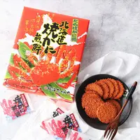 在飛比找蝦皮購物優惠-#日本零食#【現貨】北海道 燒帝王蟹煎餅 14入  仙貝 禮