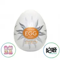 在飛比找蝦皮購物優惠-*逗逗* 日本TENGA-EGG-011 SHINY 自慰蛋