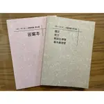 📎二手📖 二技護理類 考古題（103-107年）