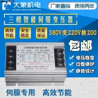 在飛比找蝦皮購物優惠-伺服電機驅動器用三相電子變壓器1KW/2KW/3KW/4KW