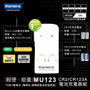 🦋Kamera 佳美能 CR2 CR123電池 micro USB 充電器 拍立得 Mini25 50 50s 55