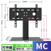 在飛比找蝦皮購物優惠-MC新店特惠-【電視架】電視底座 T型 萬用 螢幕支架 可旋