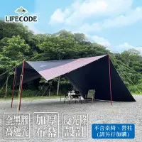 在飛比找Yahoo奇摩購物中心優惠-【LIFECODE】光之盾高遮光黑膠天幕布800x500cm