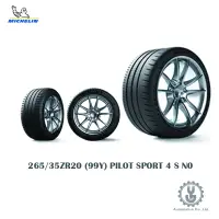 在飛比找蝦皮商城優惠-Michelin 米其林輪胎 265/35ZR20 (99Y