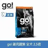 在飛比找遠傳friDay購物優惠-go! 雞肉蔬果 3.5磅 狗狗皮毛保健系列 天然糧 (狗糧