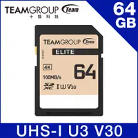 在飛比找PChome24h購物優惠-TEAM 十銓 ELITE SDXC 64GB UHS-I 