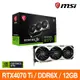 微星MSI RTX 4070 Ti 12G VENTUS 3X OC 顯示卡