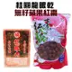 1盒桂圓龍眼乾(300g/盒)+1包蘋果紅棗(600g/包)