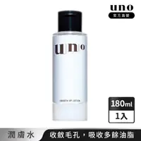 在飛比找PChome24h購物優惠-UNO 收斂潤膚水 180ml