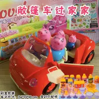 在飛比找蝦皮購物優惠-台灣出貨︱極速出 佩佩豬跑車套裝過家家玩具 兒童過家家玩具 