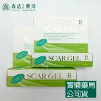 在飛比找樂天市場購物網優惠-藥局現貨_健康與美麗 疤痕凝膠 8g/15g 矽膠凝膠