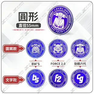 【JC-MOTO】 升級家 反光片 鍍鈦 貼片 燒鈦 LOGO 裝飾 貼紙 方型反光片 反光貼片 FORCE2.0 勁戰六代 BWS