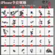 適用於蘋果iPhone6/6S/7/8 Plus iphoneX/XS/XR/XSMAX 全套螺絲 內部螺絲 主板螺絲