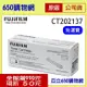 (含稅,二支另有特價) FUJIFILM CT202137 Fuji Xerox 黑色原廠碳粉匣 適用 P115b M115b M115fs P115w M115w M115z 富士全錄公司貨