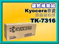在飛比找Yahoo!奇摩拍賣優惠-碳粉補給站【附發票】KYOCERA 京瓷ECOSYS P41
