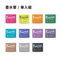 在飛比找PChome24h購物優惠-德國KAWECO 歐規卡式墨水管