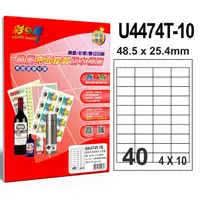 在飛比找PChome24h購物優惠-彩之舞 進口噴墨亮面膠質標籤 40格直角 U4474T-10