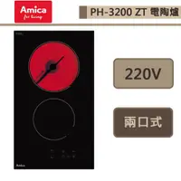 在飛比找蝦皮商城優惠-波蘭amica-PH-3200 ZT-雙口電陶爐-本商品不含