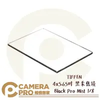 在飛比找樂天市場購物網優惠-◎相機專家◎ TIFFEN 4x5.65吋 黑柔焦鏡 Bla