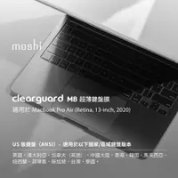 在飛比找蝦皮商城優惠-Moshi ClearGuard for MacBook A