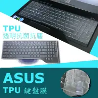 在飛比找Yahoo!奇摩拍賣優惠-ASUS GL704 GL704GV 抗菌 TPU 鍵盤膜 