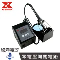 在飛比找蝦皮商城優惠-XYTRONIC 賽威樂 控溫烙鐵 溫控烙鐵 110V/22