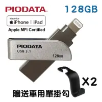 在飛比找momo購物網優惠-【PIODATA】iXflash Apple MFi認證US