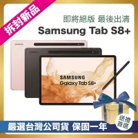 在飛比找Yahoo奇摩購物中心優惠-【頂級嚴選 拆封新品】Samsung Galaxy Tab 