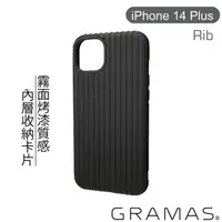 在飛比找momo購物網優惠-【Gramas】iPhone 14 Plus 6.7吋 Ri